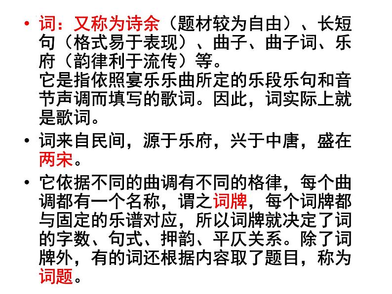 《古代诗歌四首》-2022-2023学年七年级语文上学期课件（部编版）第5页