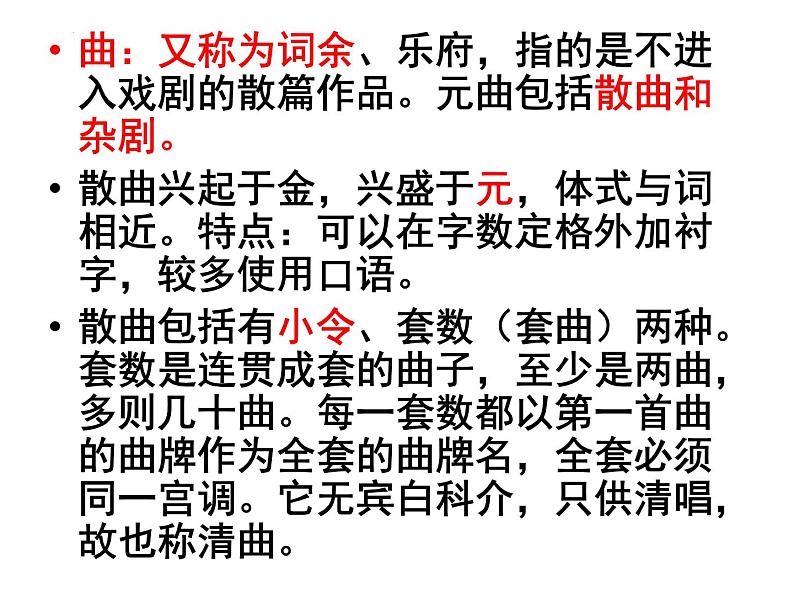 《古代诗歌四首》-2022-2023学年七年级语文上学期课件（部编版）第7页