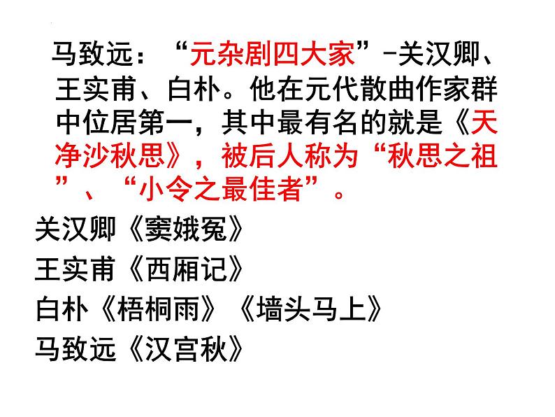 《古代诗歌四首》-2022-2023学年七年级语文上学期课件（部编版）第8页