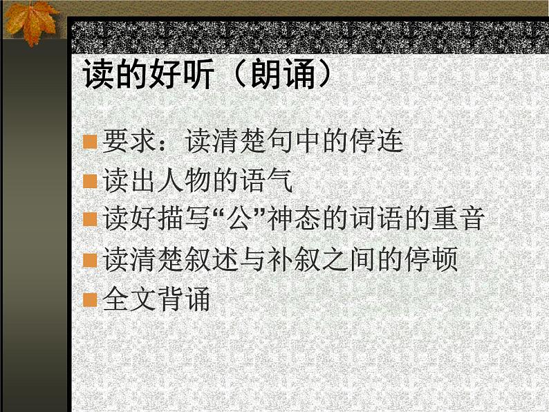 《世说新语》两则-2022-2023学年七年级语文上学期课件（部编版）第6页