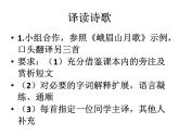 课外古诗歌诵读-2022-2023学年七年级语文上学期课件（部编版）