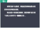 人教部编版九年级语文上册《创造宣言》课件
