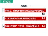 人教部编版九年级语文上册《创造宣言》课件
