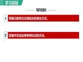 人教部编版九年级语文上册《创造宣言》课件
