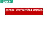 人教部编版九年级语文上册《创造宣言》课件