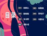 人教部编版九年级语文上册《创造宣言》教学课件