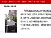 人教部编版九年级语文上册《创造宣言》教学课件