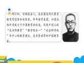 人教部编版九年级语文上册《创造宣言》课件