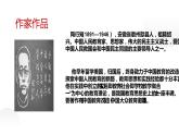人教部编版九年级语文上册《创造宣言》课件