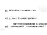 人教部编版九年级语文上册《创造宣言》课件
