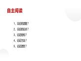 人教部编版九年级语文上册《创造宣言》课件