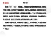 人教部编版九年级语文上册《创造宣言》课件