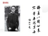 人教部编版九年级语文上册《创造宣言》课件
