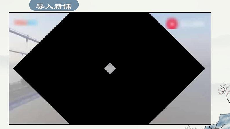 人教部编版九年级上册《中国人失掉自信力了吗》课件02