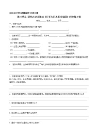 人教部编版七年级上册行军九日思长安故园课堂检测