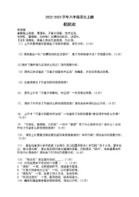 人教部编版八年级上册相见欢（金陵城上西楼）优秀练习题