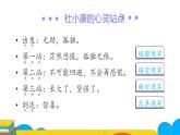 人教部编版九年级上册《孤独之旅》的人物心理刻画教学课件