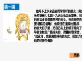 人教部编版九年级上册《孤独之旅》课件