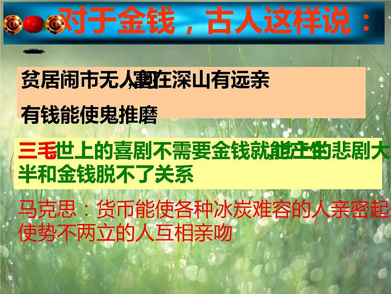人教部编版九年级上册《我的叔叔于勒》课件01
