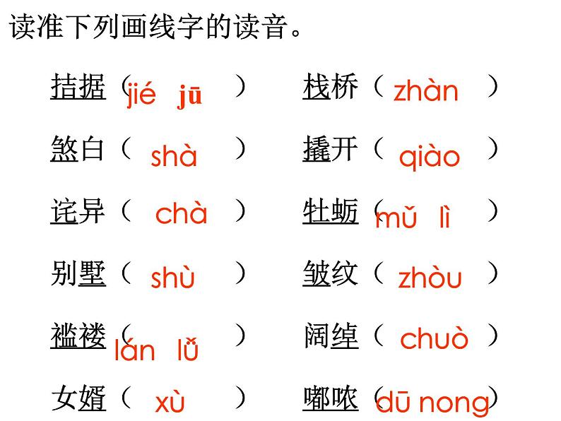人教部编版九年级上册《我的叔叔于勒》课件04