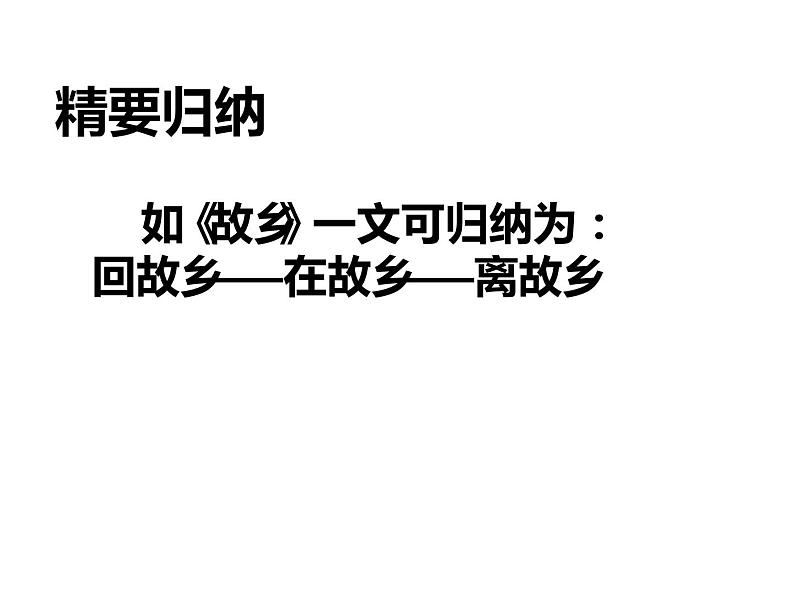 人教部编版九年级上册《我的叔叔于勒》课件07