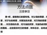 人教部编版九年级上册《学习缩写》 课件