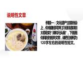 人教部编版九年级上册《学习缩写》课件