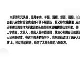 人教部编版九年级上册《学习缩写》课件