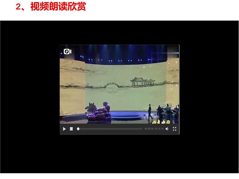 人教部编版九年级上册《湖心亭看雪》课件06