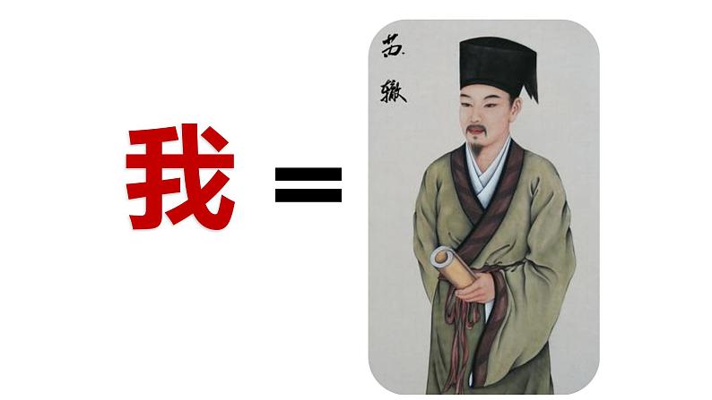 人教部编版九年级上册《水调歌头（明月几时有）》课件第4页