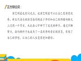 人教部编版九年级上册《议论要言之有据》论据的可靠恰切教学课件