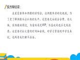 人教部编版九年级上册《议论要言之有据》论据的可靠恰切教学课件