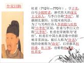 人教部編版九年級上冊《月夜憶舍弟》課件