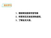 人教部编版九年级上册《岳阳楼记》课件