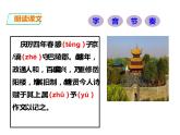 人教部编版九年级上册《岳阳楼记》课件