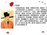人教部编版九年级上册《岳阳楼记》教学课件