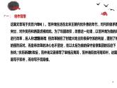 人教部编版九年级上册《岳阳楼记》教学课件