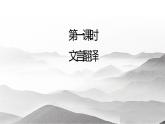 人教部编版九年级上册《岳阳楼记》教学课件
