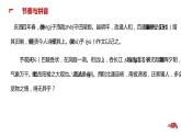 人教部编版九年级上册《岳阳楼记》教学课件