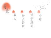 人教部编版九年级上册《岳阳楼记》课件
