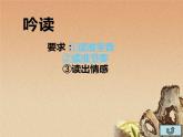 人教部编版九年级上册《行路难》课件
