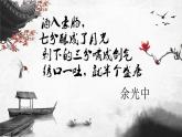 人教部编版九年级上册《行路难》教学课件