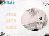 人教部编版九年级上册《行路难》教学课件