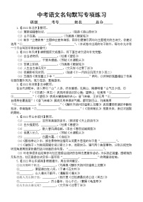 初中语文中考复习名句默写专项练习（2022中考真题，附参考答案和解析）