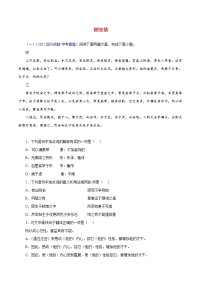 中考语文文言文课内外对比阅读--02  陋室铭（原卷版+答案）