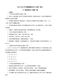 语文人教部编版4 一着惊海天——目击我国航母舰载战斗机首架次成功着舰精品课后测评