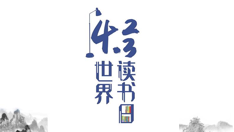 第13课《不求甚解》课件第2页