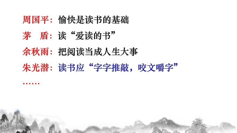 第13课《不求甚解》课件第3页