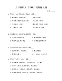 初中语文人教部编版八年级上册9 三峡当堂达标检测题