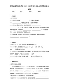 河北省沧州市泊头市2021-2022学年八年级上学期期末语文试题(含答案)